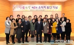 고창군 보건진료소 소식지 “고창 愛 봄볕” 제2호 발간