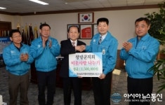 창녕, 자동차전문정비사업조합 사랑의 성금 기탁