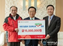 대한건설협회 경북도회, 10년째 이웃사랑 실천