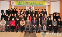 경산시, 제28기 경산여성대학 수료식 가져