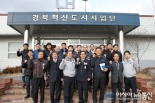 김천署 혁신도시 특별방범 간담회 개최