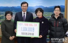 거창유치원 교직원, ‘아림1004’ 운동 후원금 기부