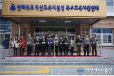 익산특수교육지원센터 문 열어