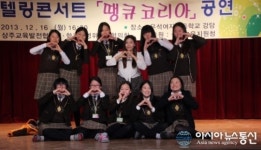 상주, 교육 2개단체 모노 뮤지컬 땡큐코리아 공연