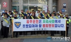 삼척경찰서・생활안전연합회 법질서 확립 캠페인 실시