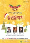 김천시립예술단 송년음악회 30일 개최