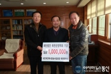 대전개인택시운송사업조합 옥천향우회 옥천군장학회에 장학금 기탁