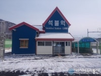 양평군 석불역, 오는 28일 운행 시작