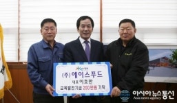 합천, (주)에이스푸드 교육발전기금 2백만원 기탁