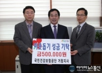 국민건강보험공단 거창지사 이웃돕기 성금 전달