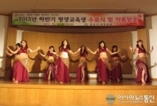 경산시 여성회관, 2013년 하반기 평생교육 수료