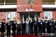 의정부시, 노인 행복학습관 개소식 가져