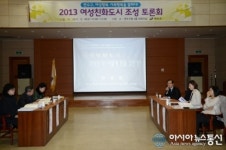 인천연수구, 여성친화도시 조성 토론회