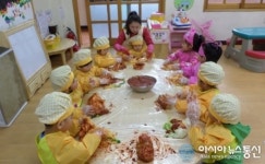 남해유치원, “아삭 아삭 김장김치 담갔어요!”