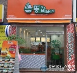 밥버거 전문점 뚱스 밥버거, 국내 넘어 해외시장에 도전장