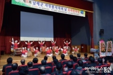 남해군문화체육센터서 자원봉사자 한마음대회 열려