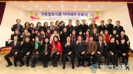 고창군, 전통발효식품 아카데미 수료식