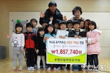 화천유치원 원생들, 저소득 홀로노인 난방유 지원금 전달