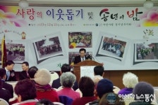 (사)자연사랑 경기남부지회, 송년의 밤 행사 열어