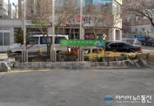 경산 서부1동, 학습관 자전거 거치대 설치