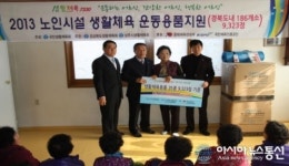 경북생활체육회, 상주서 생활체육용품 지원사업 운영