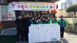 상주 남원동 새마을남여지도자 가래떡나누기 행사