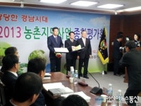 창녕군농업기술센터, 농촌지도사업 최우수상 수상