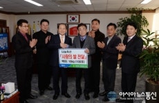 창녕축협, 사랑의 쌀 기탁
