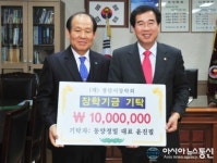 윤진필 동양정밀 대표, 경산시장학회 장학기금 기탁