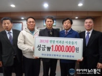 마산공업고등학교 내서동문회, 사랑의 성금 기탁