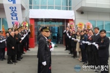 마산소방서 호계119안전센터 개소