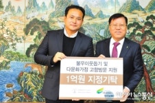 (주)신세계사이먼 여주시에 1억원 성금 기탁