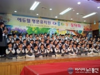 에듀웰명문유치원, 재능발휘 음악회 개최 눈길