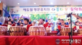 에듀웰명문유치원, 재능발휘 음악회 개최 눈길