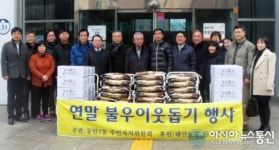 동탄3동 주민자치위, 무위탁노인에 사랑의 떡 전달