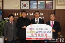 영남화력발전소, 남구에 사랑의 장학금 전달