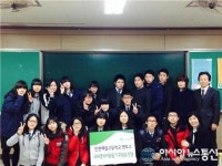 인천예일고등학교 동아리 멘토스, 결식아동 후원금 전달
