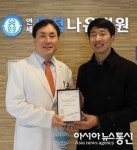 연세무척나은병원, 서울시복지재단 감사패 수상