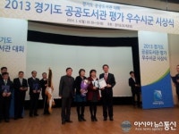 안양시, 독서문화진흥 분야 우수상