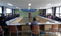김천 대덕면 새해 첫 이장회의 개최