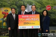 경남은행 의령지점 설맞이 떡국 떡 기탁