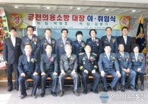 경산소방서, 금천면 의용소방대장 이.취임식 가져