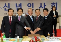 2014년 하광상공회의소 신년인사회 개최