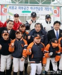 인천시 남구 생활체육 야구연습장 개장식
