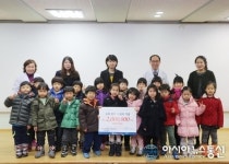 계대 동산병원 천사 성금 소아환우 치료비 보태