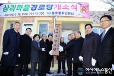 창원시 진해구 풍호동 상리마을 경로당 개소