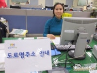 수원시 장안구 정자1동 주민센터, 도로명주소 도우미 있어요!
