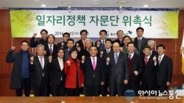 남구, 일자리정책 자문단 위촉식