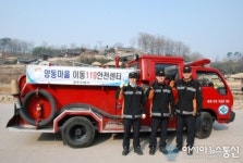 경주소방서, 양동마을 이동119안전센터 운영