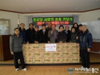 진해구 자은∙여좌동 노인, 사랑나누기 운동전개 ‘이웃사랑’ 실천